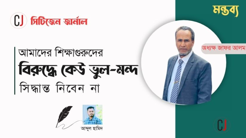 নাইক্ষ্যংছড়ির সবোর্চ্চ প্রতিষ্ঠানটিকে উন্নতির শিখরে পৌঁছাতে হবে