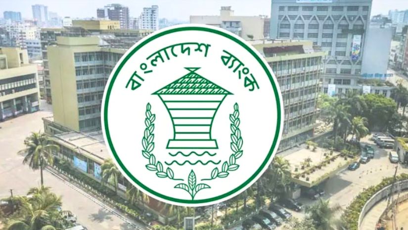 বাংলাদেশ ব্যাংক