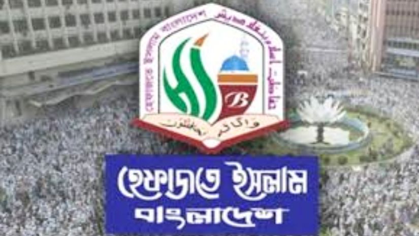 হেফাজত