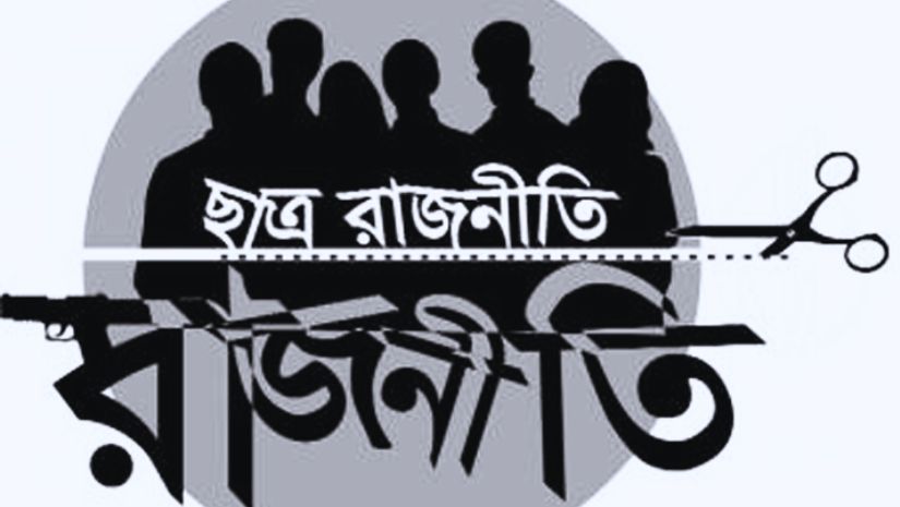 রাজনীতি