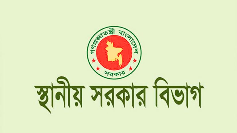 অপসারণ 