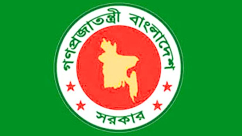 অপসারণ