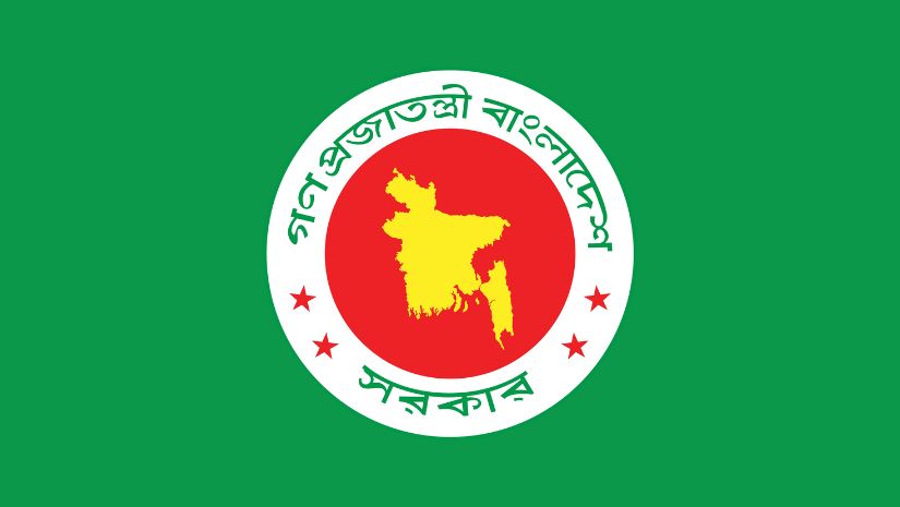 সরকার 