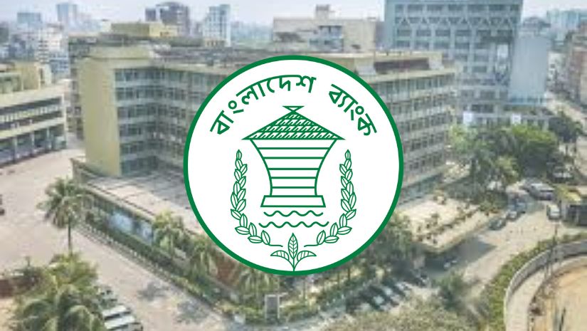 বাংলাদেশ ব্যাংক