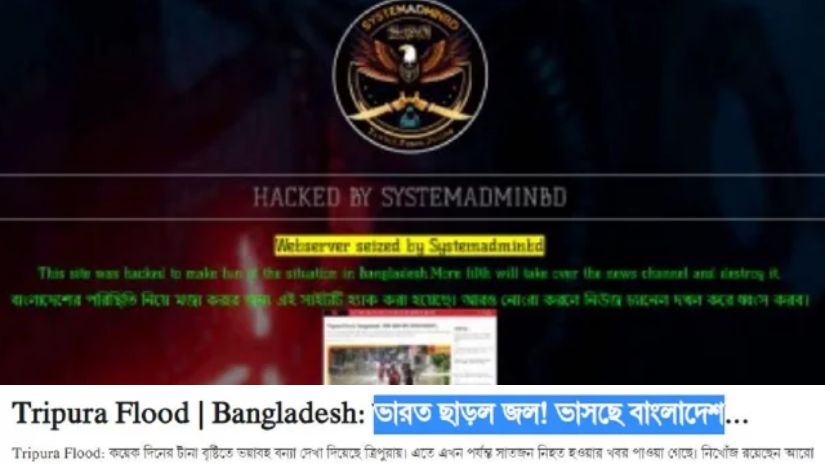হ্যাক
