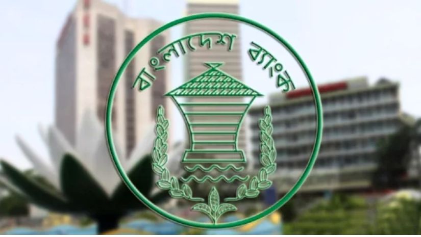 ব্যাংক