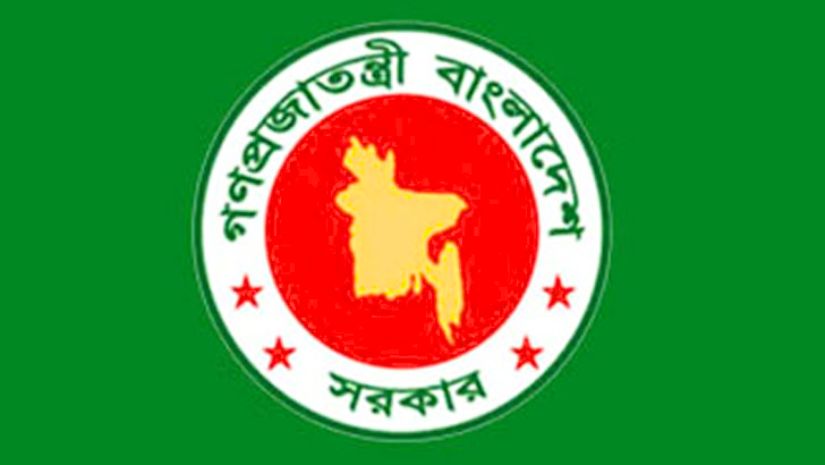 সরকারি