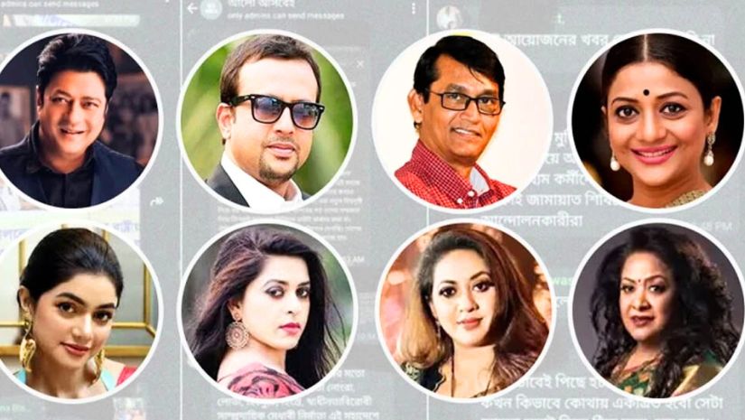 ফাঁস হওয়া 'আলো আসবেই' হোয়াটসঅ্যাপ গ্রুপে যেসব শিল্পী ছিলেন