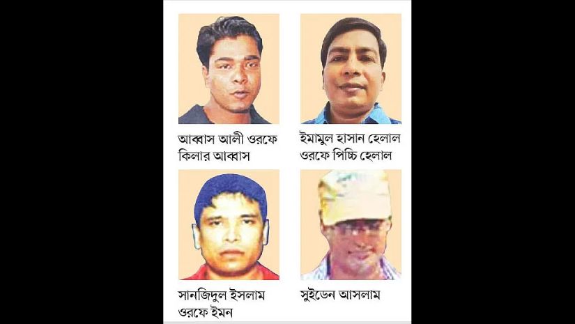 সন্ত্রাসী