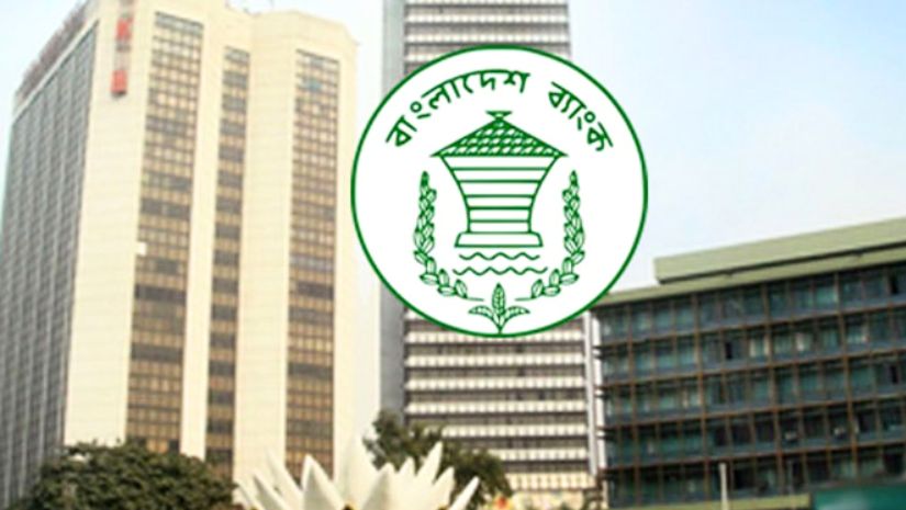 বাংলাদেশ ব্যাংক
