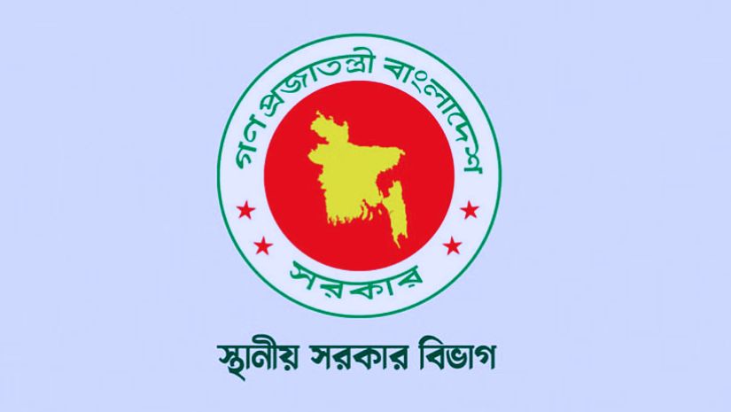 অপসারণ
