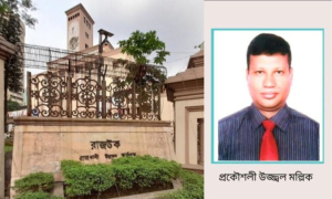 রাজউকের প্রধান প্রকৌশলী উজ্জ্বল মল্লিকের বিদেশ গমনে নিষেধাজ্ঞা