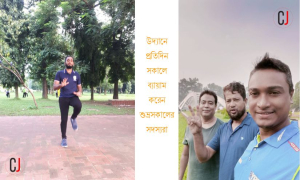 সুস্থ্য থাকতে আমাদের প্রতিদিন ব্যায়ামের প্রয়োজন