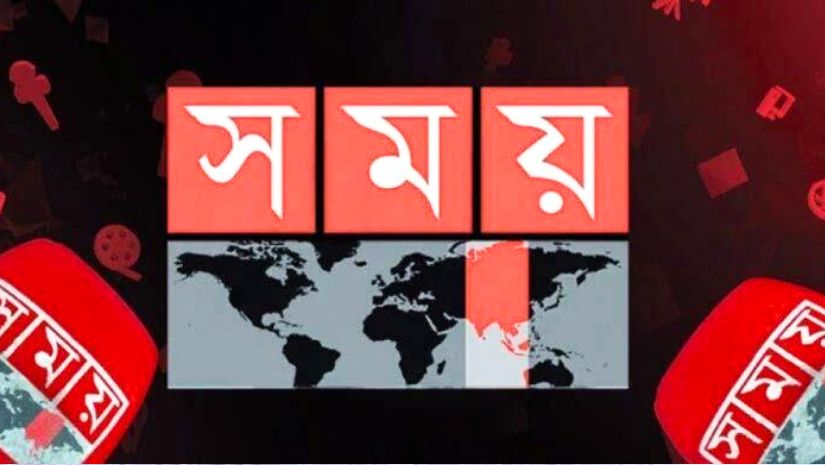 সময়