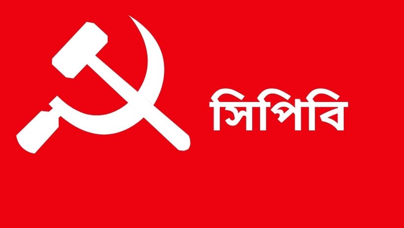 সিপিবি