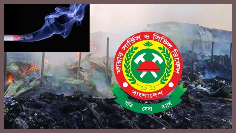ফায়ার সার্ভিস