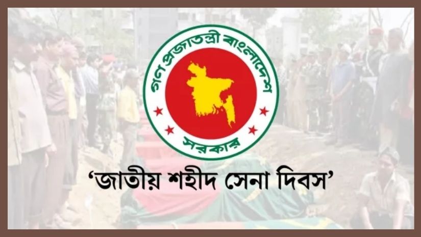 দিবস
