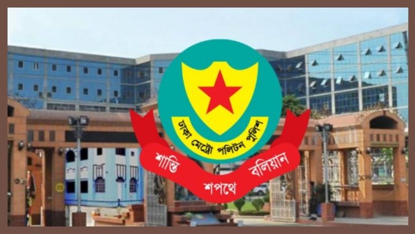 ডিএমপি