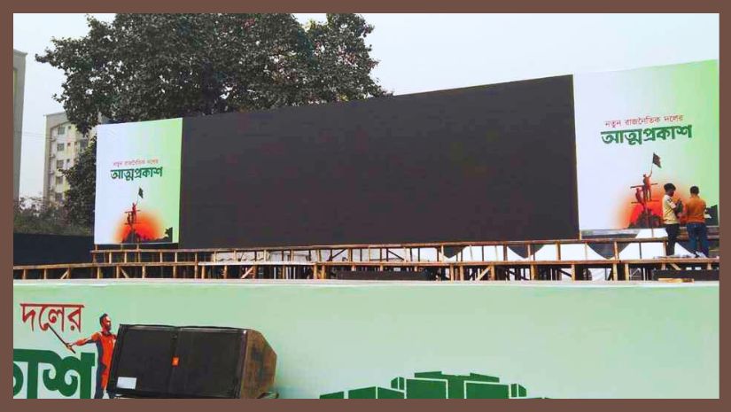 নতুন দল