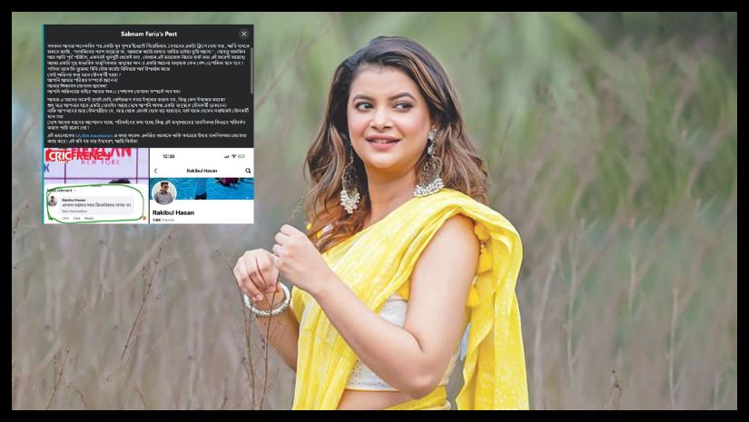 ফারিয়া