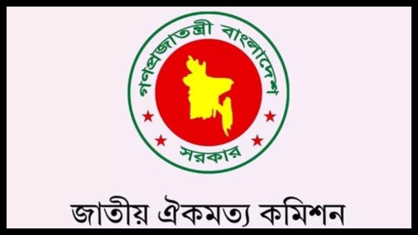 ঐকমত্য