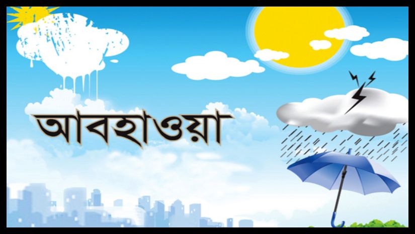 বৃষ্টি