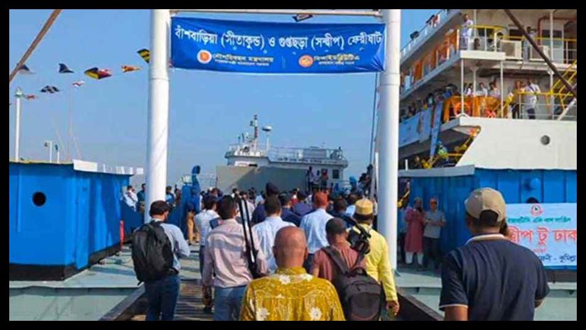 ফেরি