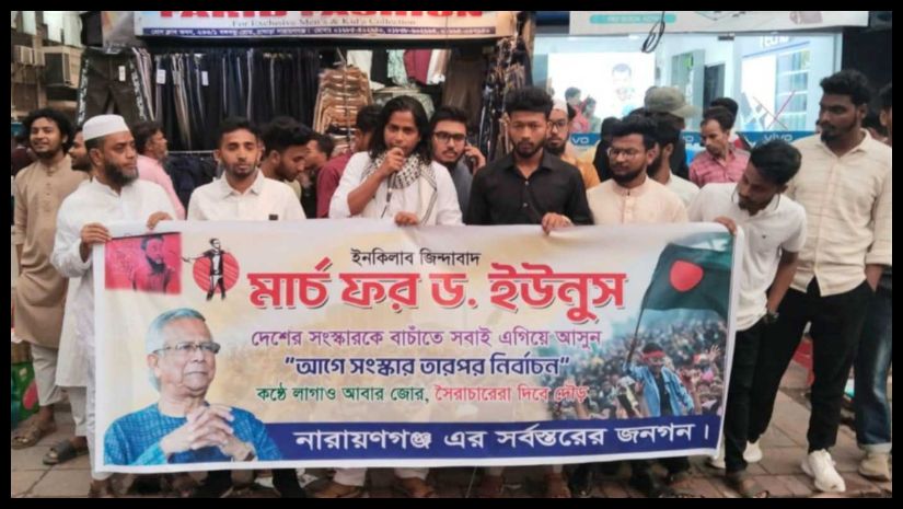 নারায়ণগঞ্জ