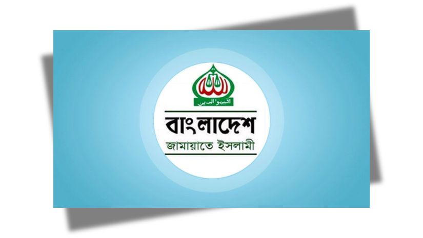 জামায়াত