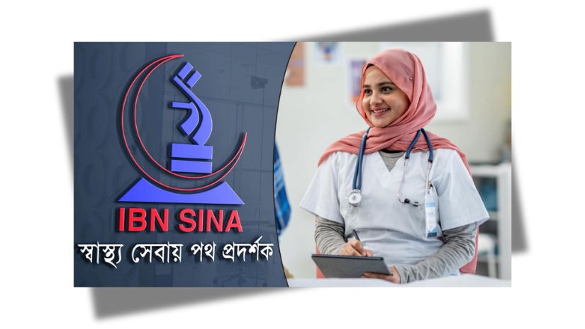 চাকরি