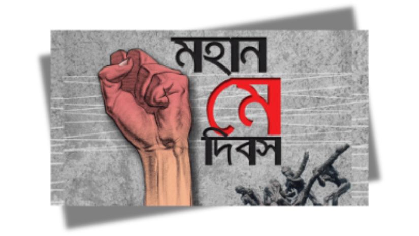 দিবস