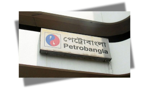 পেট্রোবাংলা