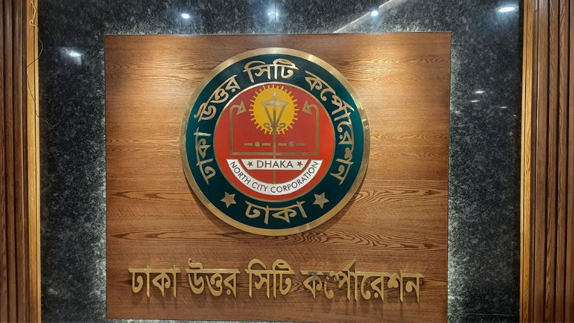 চাকরি