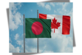 বাংলাদেশি শিক্ষার্থীদের জন্য কানাডার ভিসা সহজ করার অনুরোধ