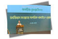 নতুন সংবিধান প্রণয়নে অনেক সময় লাগবে: আসিফ নজরুল
