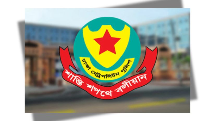 ডিএমপি