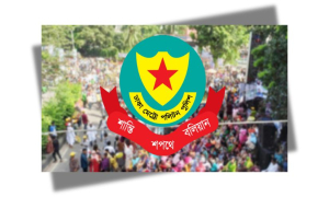 নিষিদ্ধ