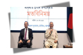 কঠিন সময়ে দেশকে টিকিয়ে রেখেছিল প্রবাসীরা