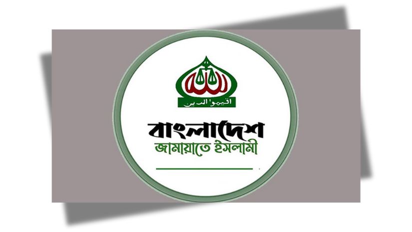 জামায়াত