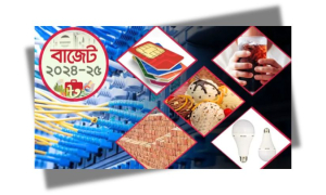 বাজেট