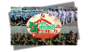 বাজেট