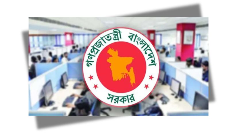 সরকারি