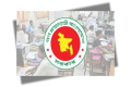 সরকারি চাকরিজীবীদের বিশেষ সুবিধার পরিমাণ বাড়ল
