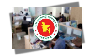 চাকরিজীবী