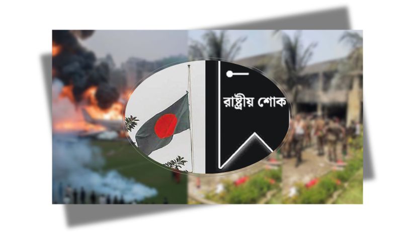উত্তরা