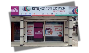 ডাচ বাংলা