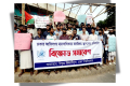 ঢাকায় জাতিসংঘের মানবাধিকার কার্যালয় স্থাপনের প্রতিবাদে ঢাবিতে বিক্ষোভ