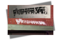ঢাবিতে দেয়ালে দেয়ালে গ্রাফিতি ঘিরে রহস্য