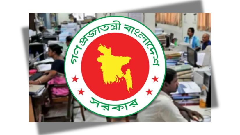চাকরিজীবী