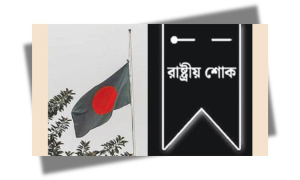 শোক